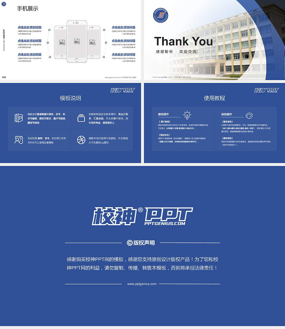 辽宁冶金职业技术学院专用全国大学生互联网+创新创业大赛计划书/路演/网评PPT模板16:9格式幻灯片预览图16