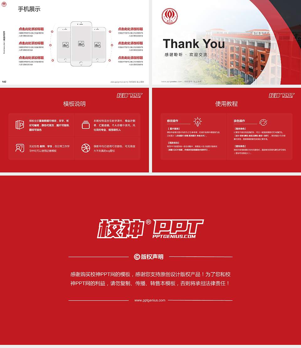 海南科技职业大学专用全国大学生互联网+创新创业大赛计划书/路演/网评PPT模板16:9格式幻灯片预览图16