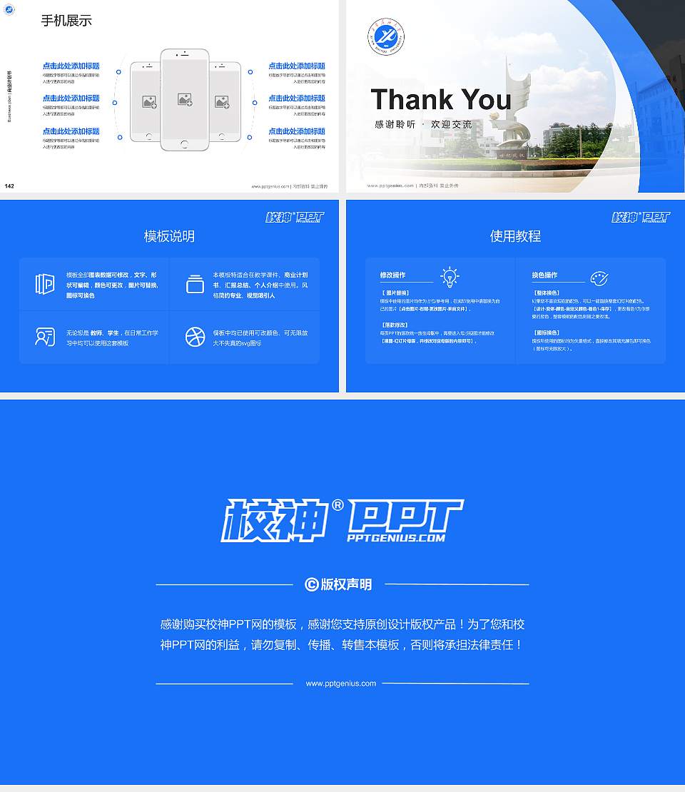 西安石油大学专用全国大学生互联网+创新创业大赛计划书/路演/网评PPT模板16:9格式幻灯片预览图16