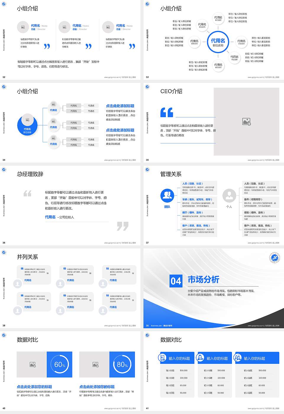 西安石油大学专用全国大学生互联网+创新创业大赛计划书/路演/网评PPT模板16:9格式幻灯片预览图5