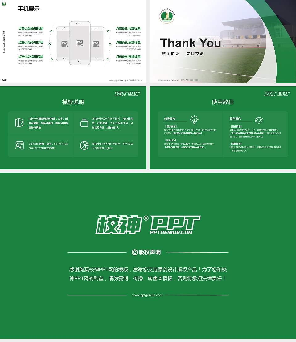 重庆三峡医药高等专科学校专用全国大学生互联网+创新创业大赛计划书/路演/网评PPT模板16:9格式幻灯片预览图16