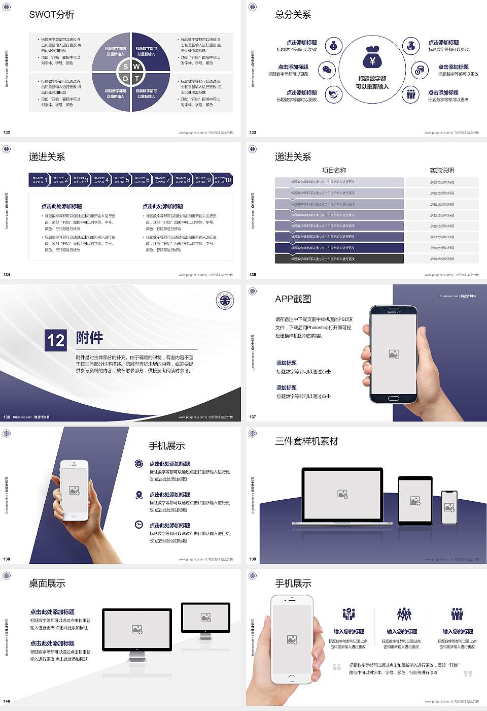 西安工程大学专用全国大学生互联网+创新创业大赛计划书/路演/网评PPT模板16:9格式幻灯片预览图15