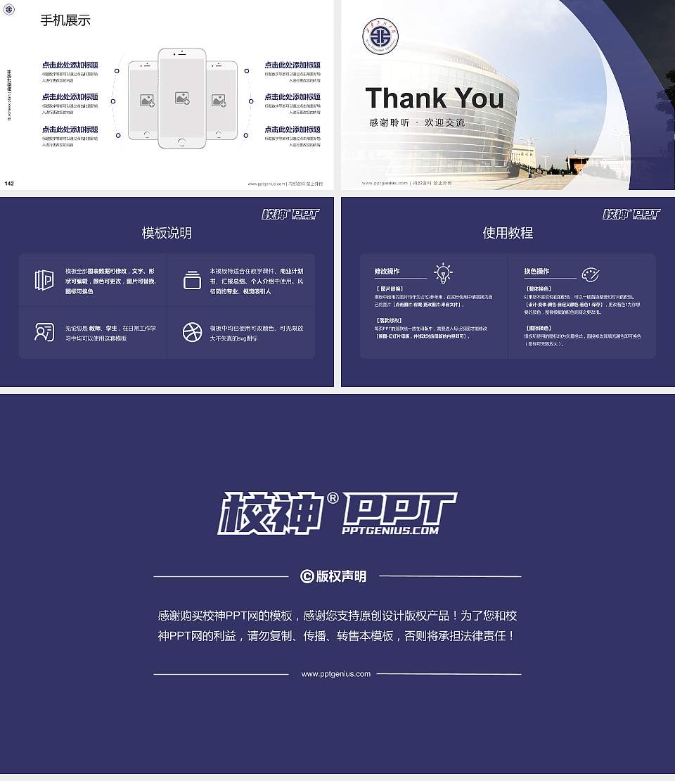 西安工程大学专用全国大学生互联网+创新创业大赛计划书/路演/网评PPT模板16:9格式幻灯片预览图16