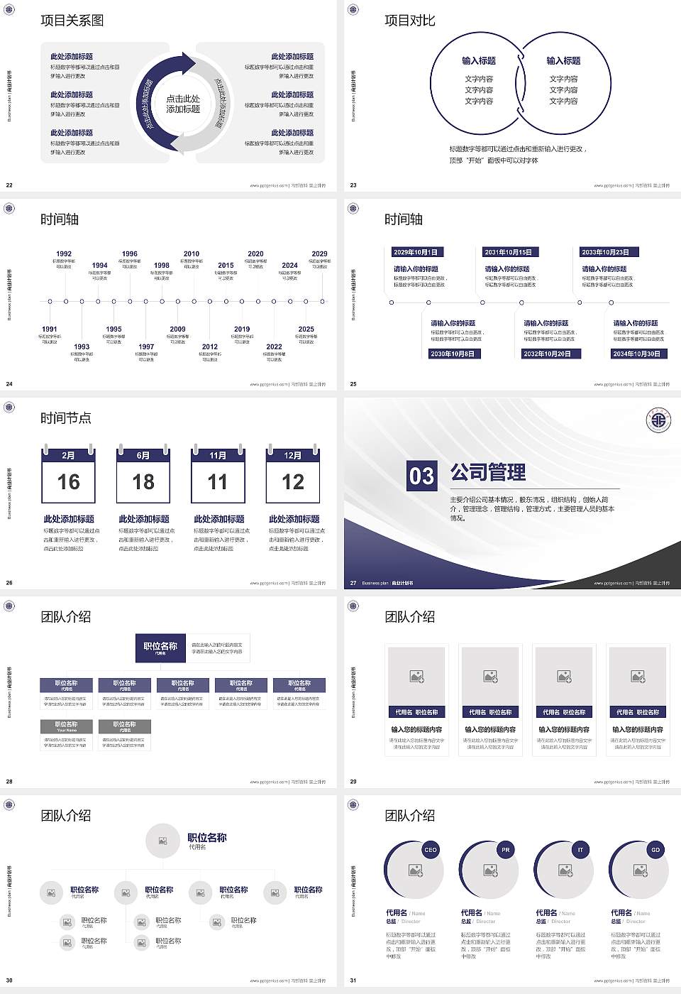 西安工程大学专用全国大学生互联网+创新创业大赛计划书/路演/网评PPT模板16:9格式幻灯片预览图4