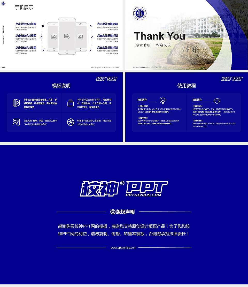 湖北师范学院专用全国大学生互联网+创新创业大赛计划书/路演/网评PPT模板16:9格式幻灯片预览图16