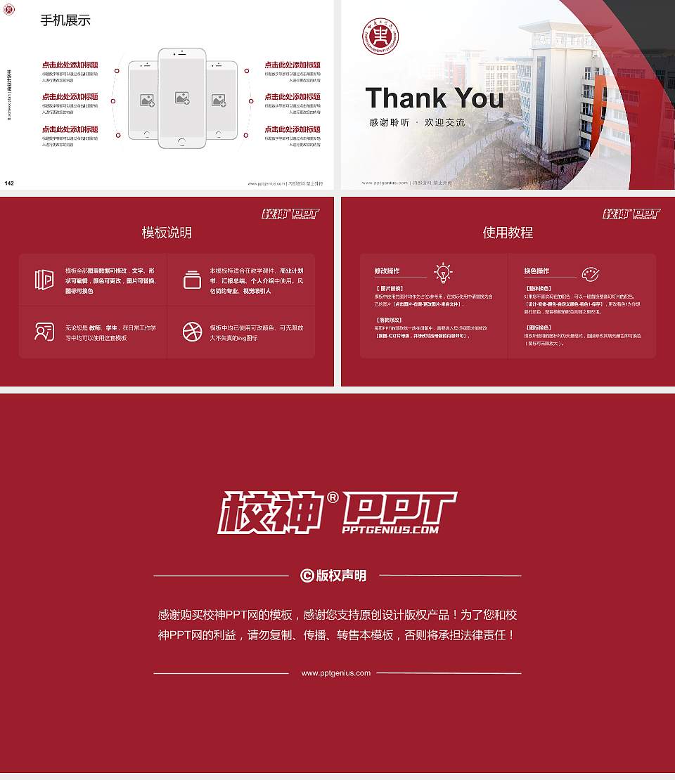 中原工学院专用全国大学生互联网+创新创业大赛计划书/路演/网评PPT模板16:9格式幻灯片预览图16