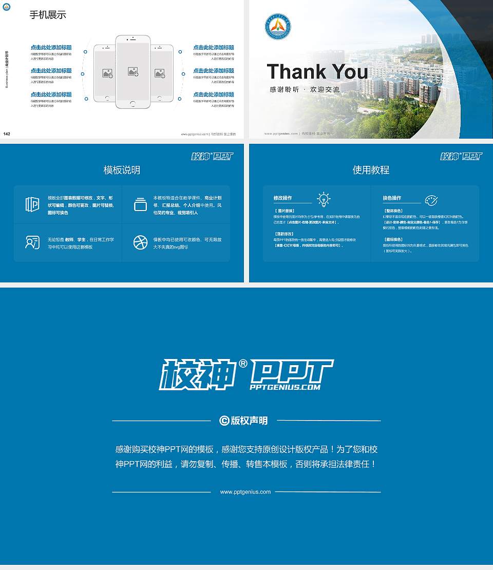 福建农林大学金山学院专用全国大学生互联网+创新创业大赛计划书/路演/网评PPT模板16:9格式幻灯片预览图16