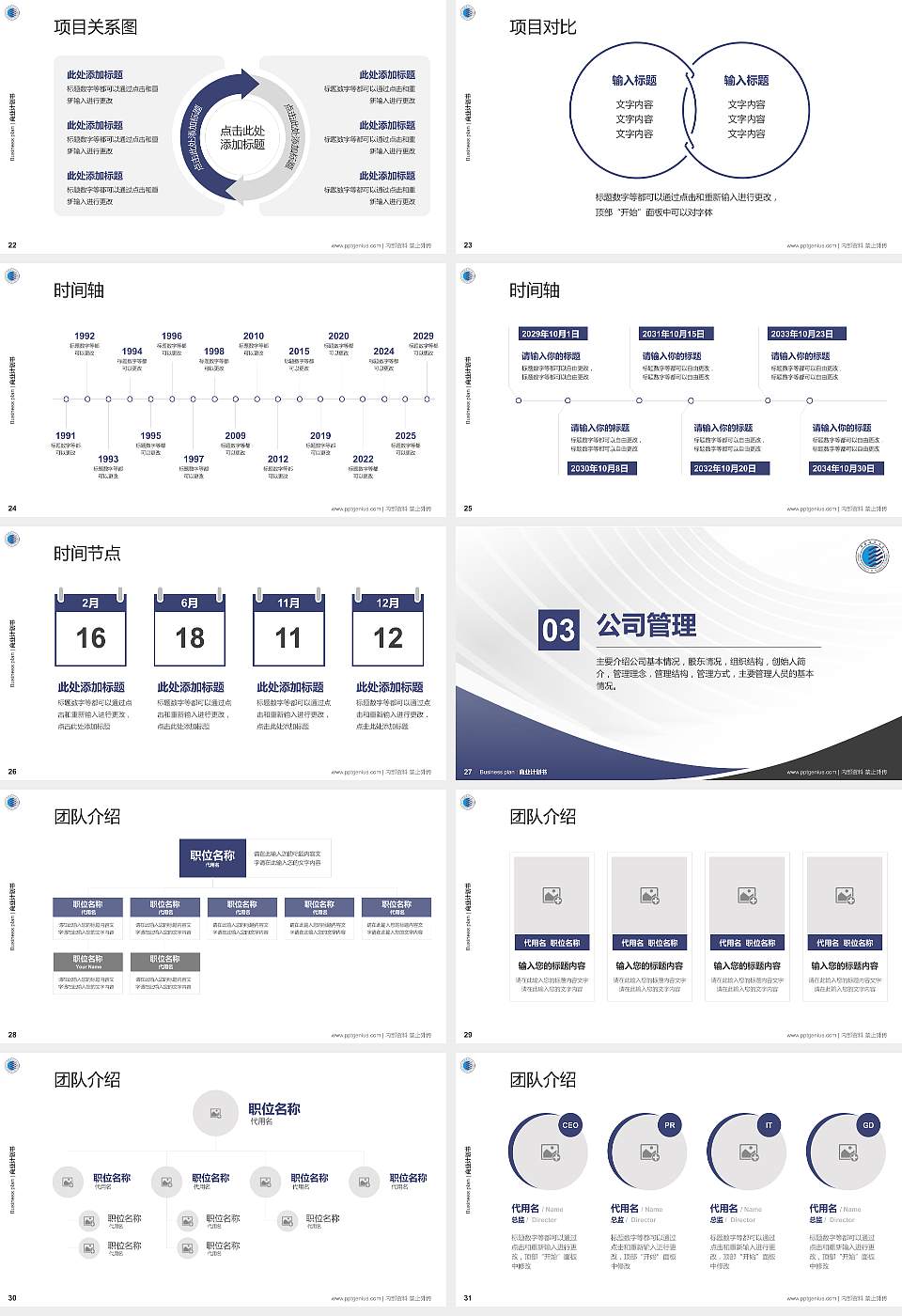 陕西科技大学专用全国大学生互联网+创新创业大赛计划书/路演/网评PPT模板16:9格式幻灯片预览图4