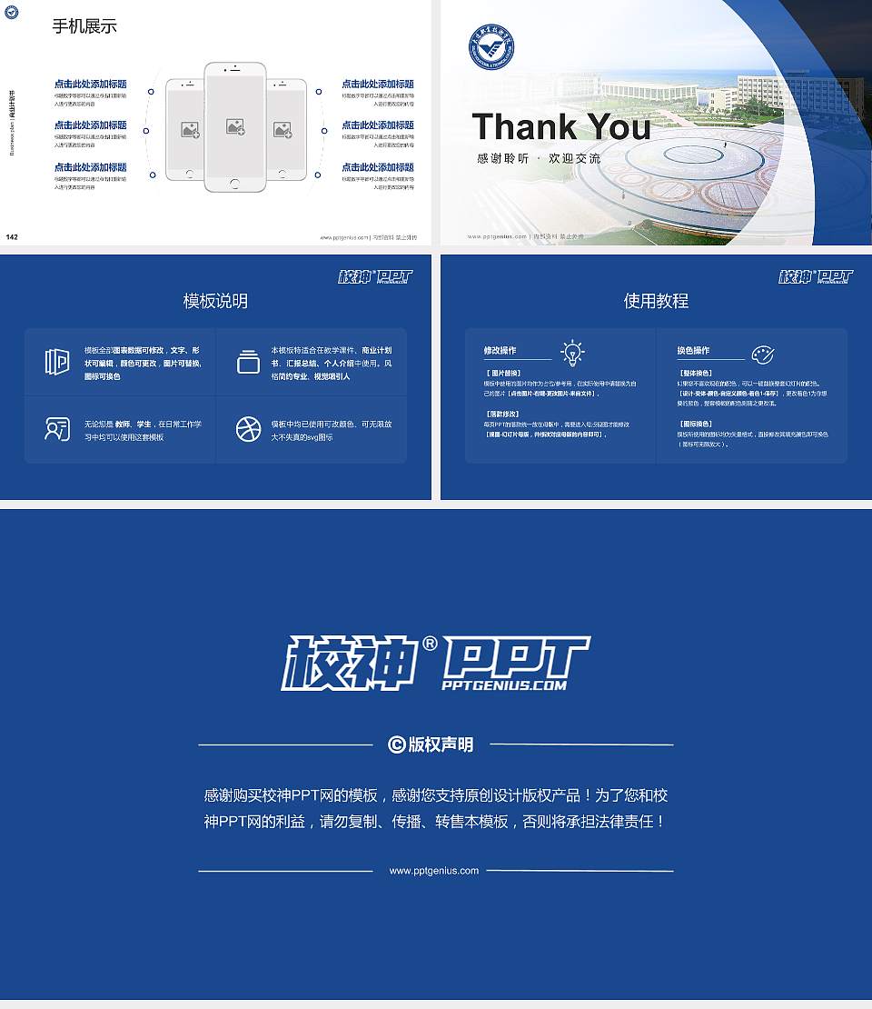 大连职业技术学院专用全国大学生互联网+创新创业大赛计划书/路演/网评PPT模板16:9格式幻灯片预览图16