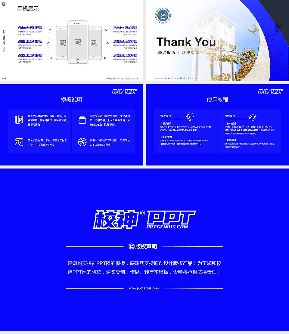 兰州资源环境职业技术学院专用全国大学生互联网+创新创业大赛计划书/路演/网评PPT模板16:9格式幻灯片预览图16