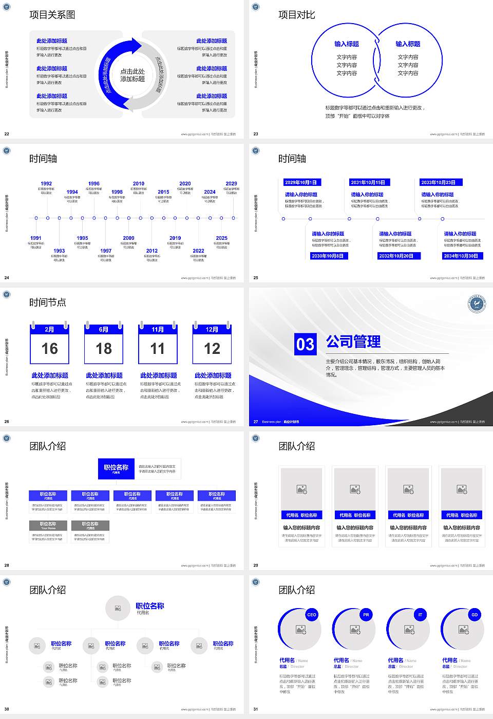 兰州资源环境职业技术学院专用全国大学生互联网+创新创业大赛计划书/路演/网评PPT模板16:9格式幻灯片预览图4