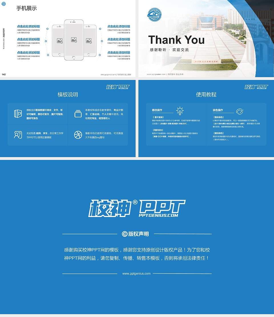 郑州轨道工程职业学院专用全国大学生互联网+创新创业大赛计划书/路演/网评PPT模板16:9格式幻灯片预览图16