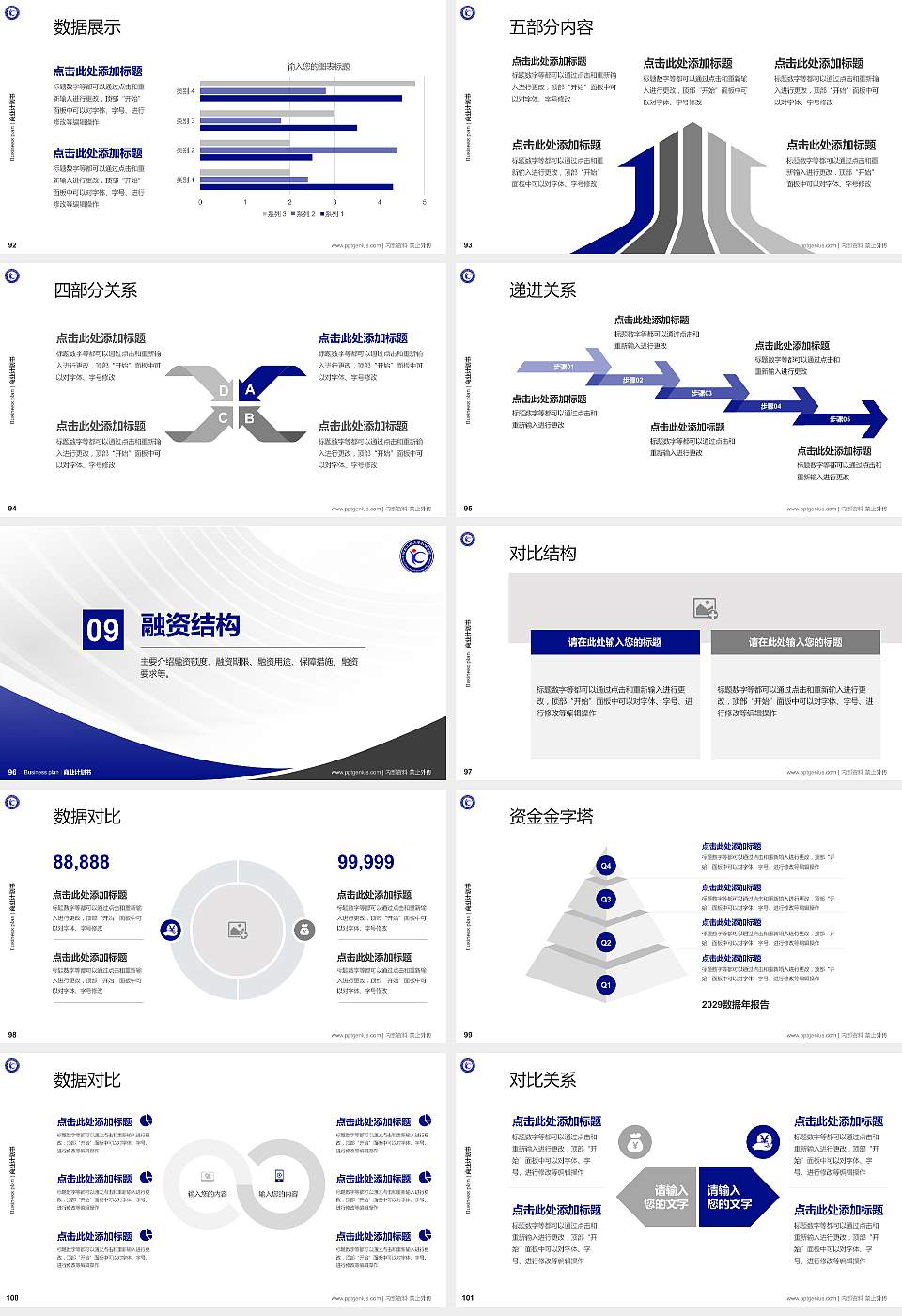 河北工程大学科信学院专用全国大学生互联网+创新创业大赛计划书/路演/网评PPT模板16:9格式幻灯片预览图11