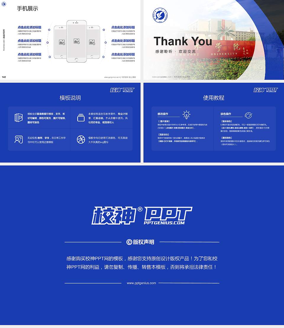 衡水学院专用全国大学生互联网+创新创业大赛计划书/路演/网评PPT模板16:9格式幻灯片预览图16