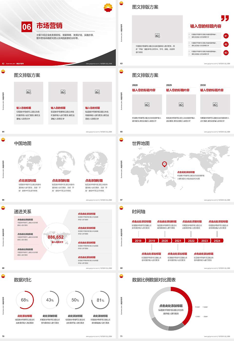 河北石油职业技术学院专用全国大学生互联网+创新创业大赛计划书/路演/网评PPT模板16:9格式幻灯片预览图8