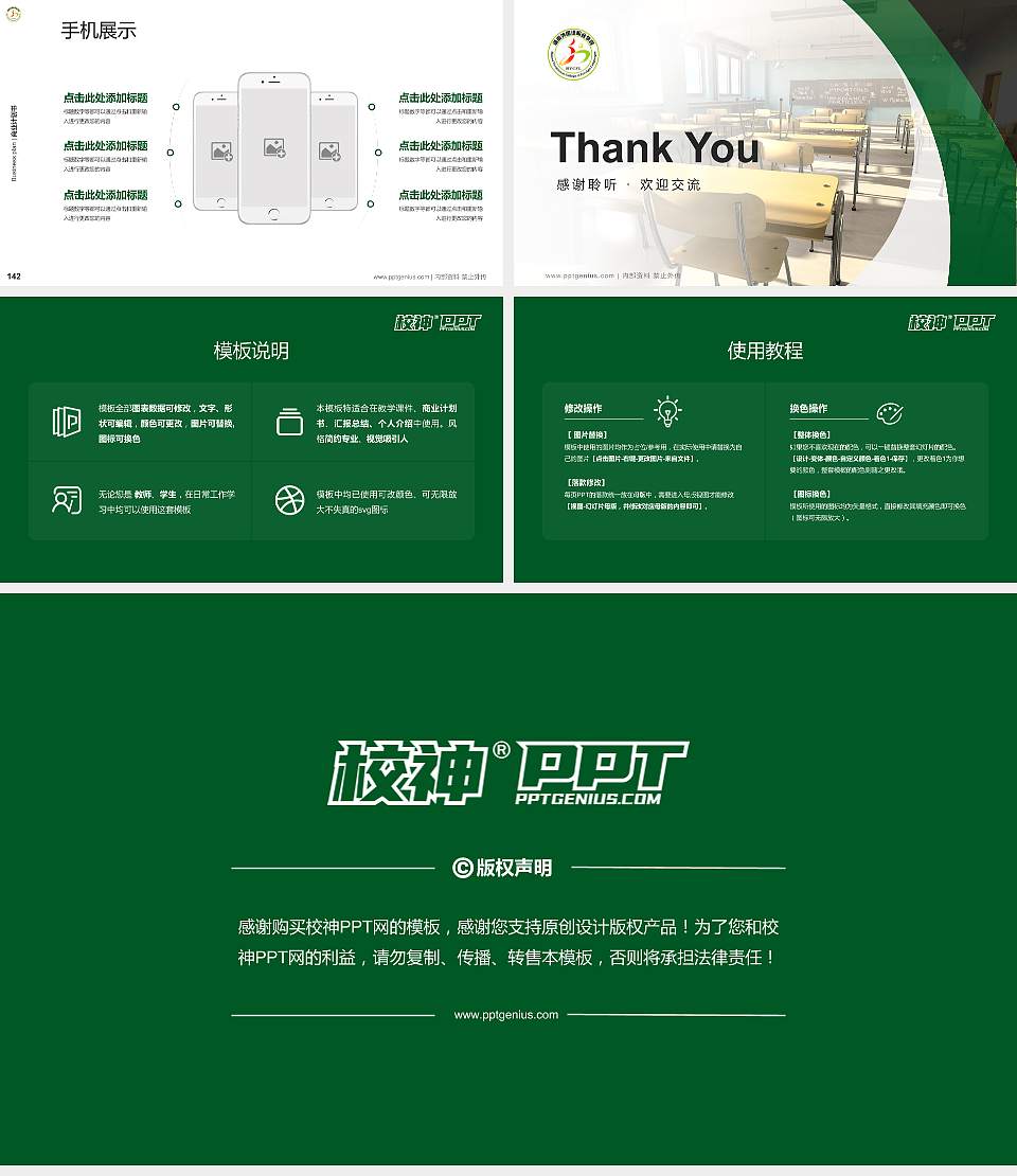 湖南外国语职业学院专用全国大学生互联网+创新创业大赛计划书/路演/网评PPT模板16:9格式幻灯片预览图16