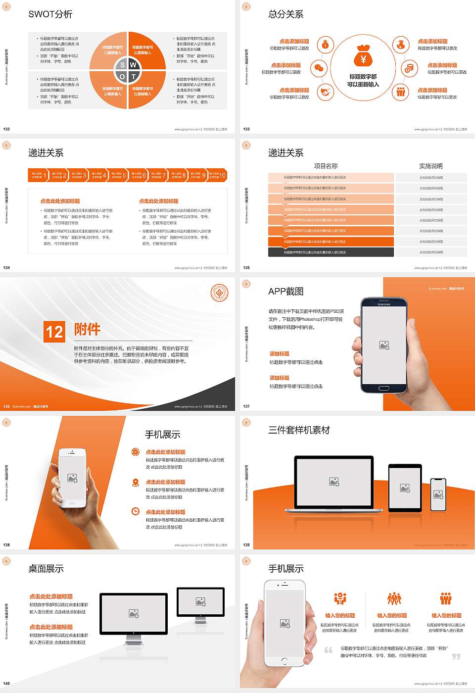 湖南有色金属职业技术学院专用全国大学生互联网+创新创业大赛计划书/路演/网评PPT模板16:9格式幻灯片预览图15