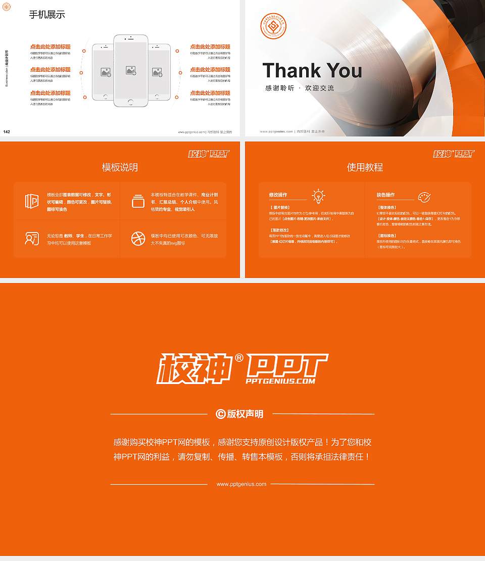 湖南有色金属职业技术学院专用全国大学生互联网+创新创业大赛计划书/路演/网评PPT模板16:9格式幻灯片预览图16