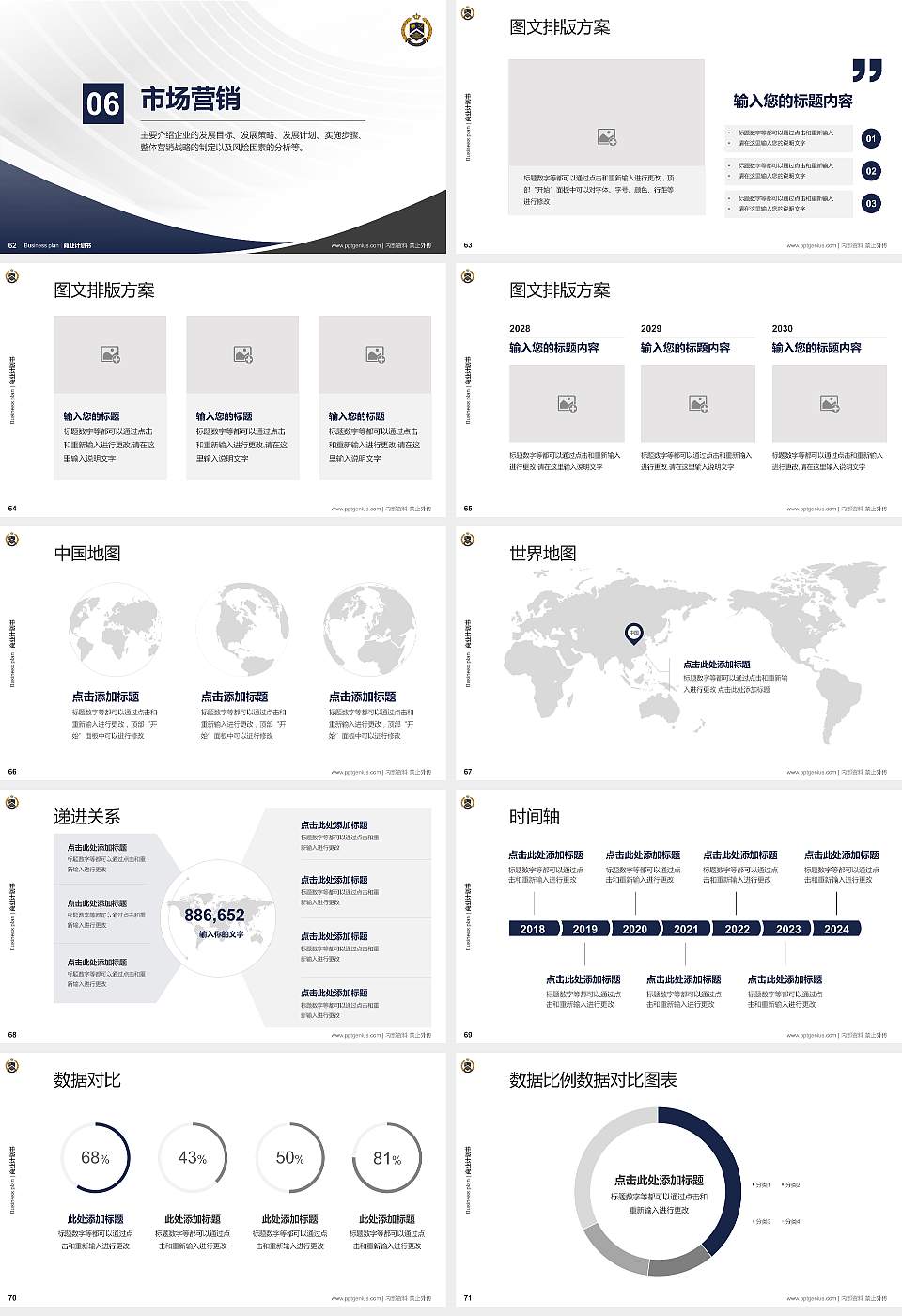辽宁何氏医学院专用全国大学生互联网+创新创业大赛计划书/路演/网评PPT模板16:9格式幻灯片预览图8