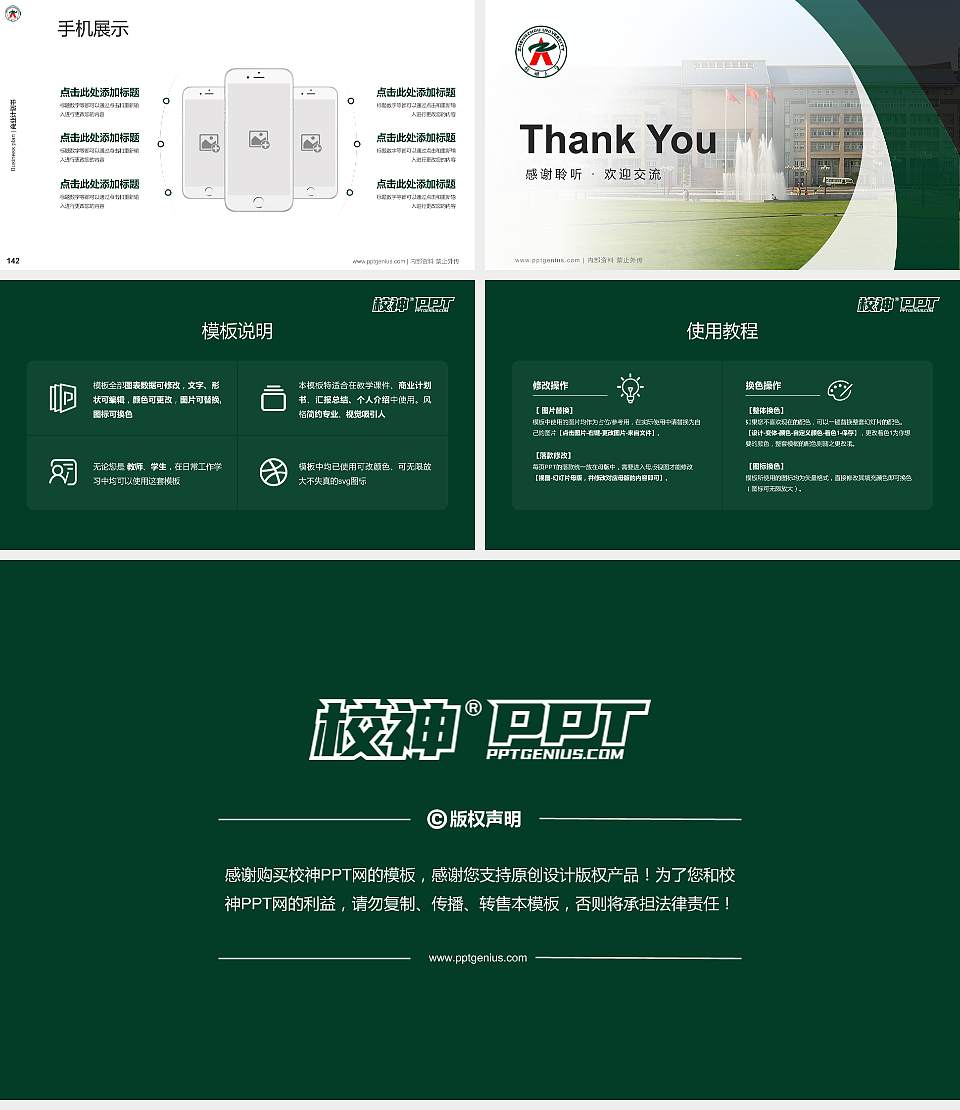 郑州大学专用全国大学生互联网+创新创业大赛计划书/路演/网评PPT模板16:9格式幻灯片预览图16