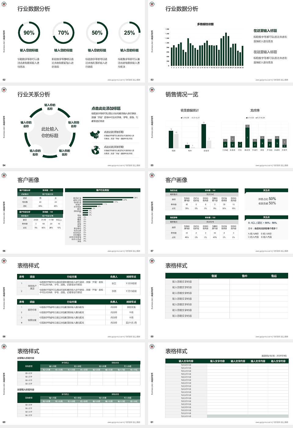 郑州大学专用全国大学生互联网+创新创业大赛计划书/路演/网评PPT模板16:9格式幻灯片预览图7