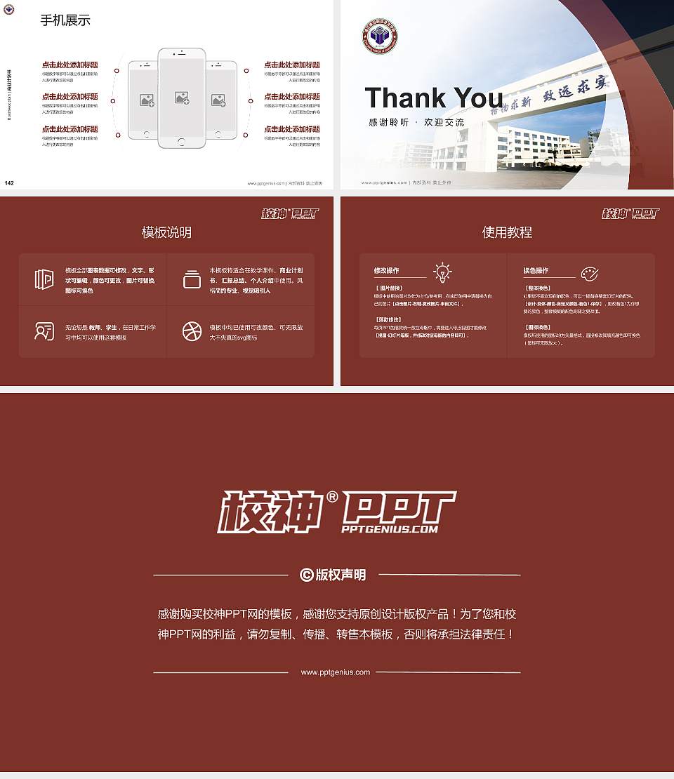 浙江建设职业技术学院专用全国大学生互联网+创新创业大赛计划书/路演/网评PPT模板16:9格式幻灯片预览图16