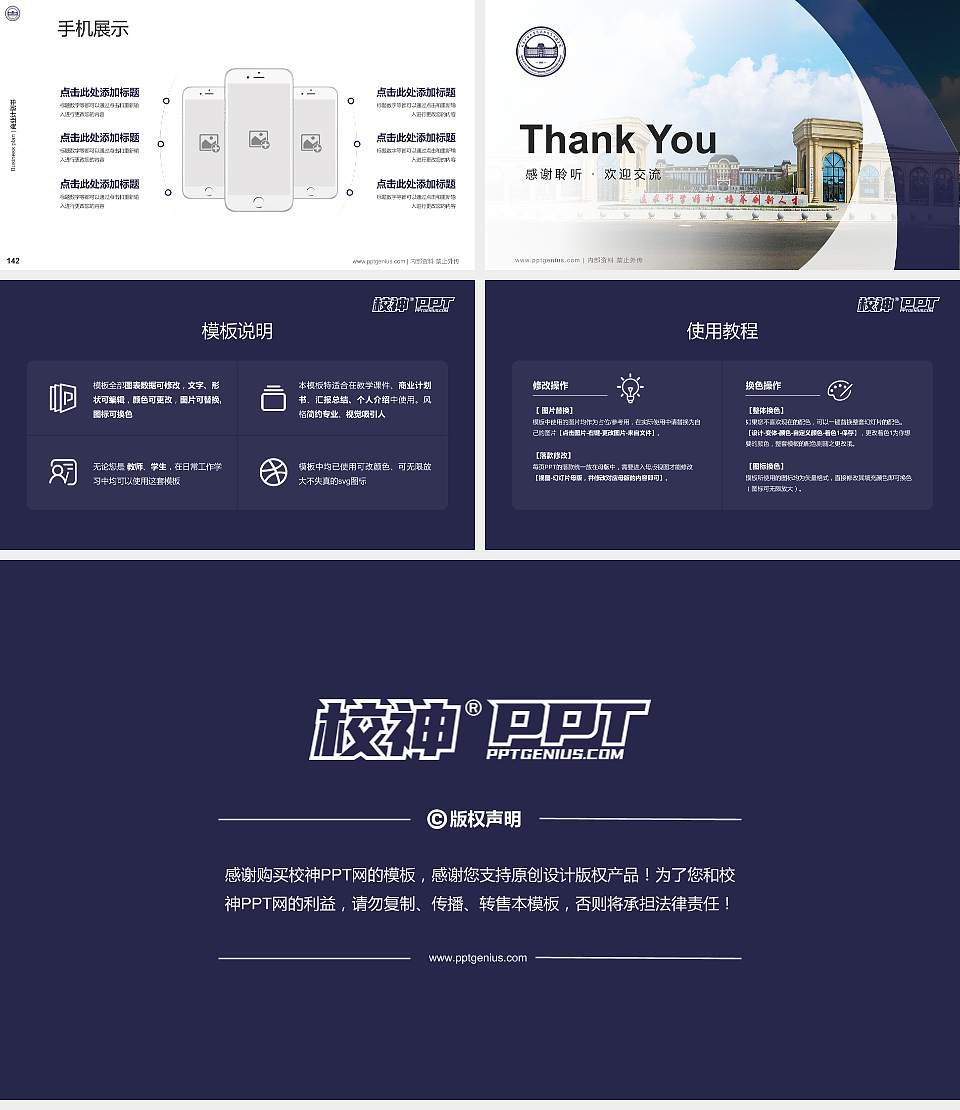 大连工业大学艺术与信息工程学院专用全国大学生互联网+创新创业大赛计划书/路演/网评PPT模板16:9格式幻灯片预览图16