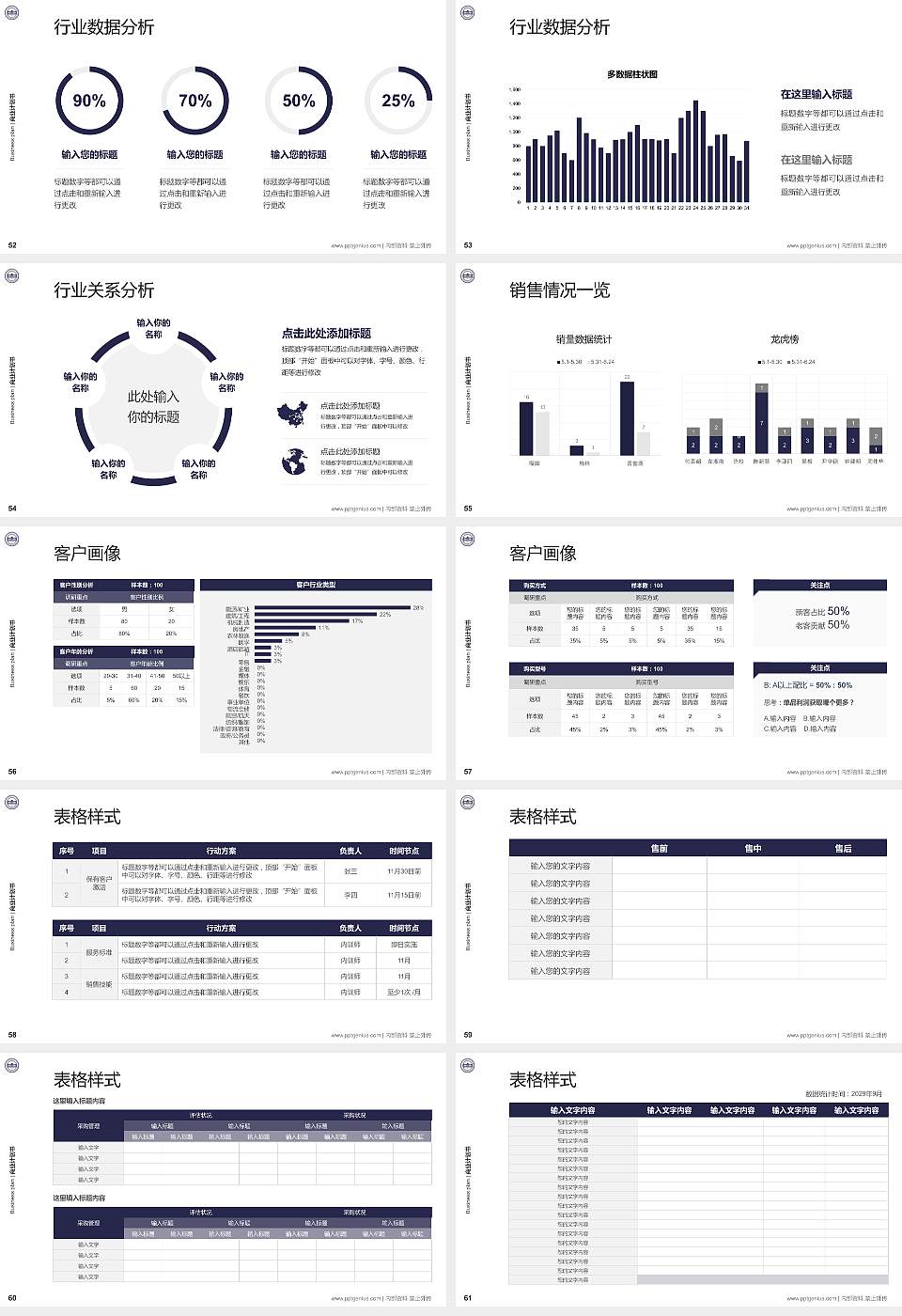 大连工业大学艺术与信息工程学院专用全国大学生互联网+创新创业大赛计划书/路演/网评PPT模板16:9格式幻灯片预览图7
