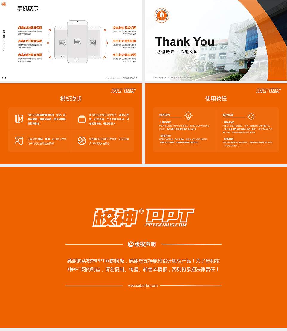 武汉民政职业学院专用全国大学生互联网+创新创业大赛计划书/路演/网评PPT模板16:9格式幻灯片预览图16