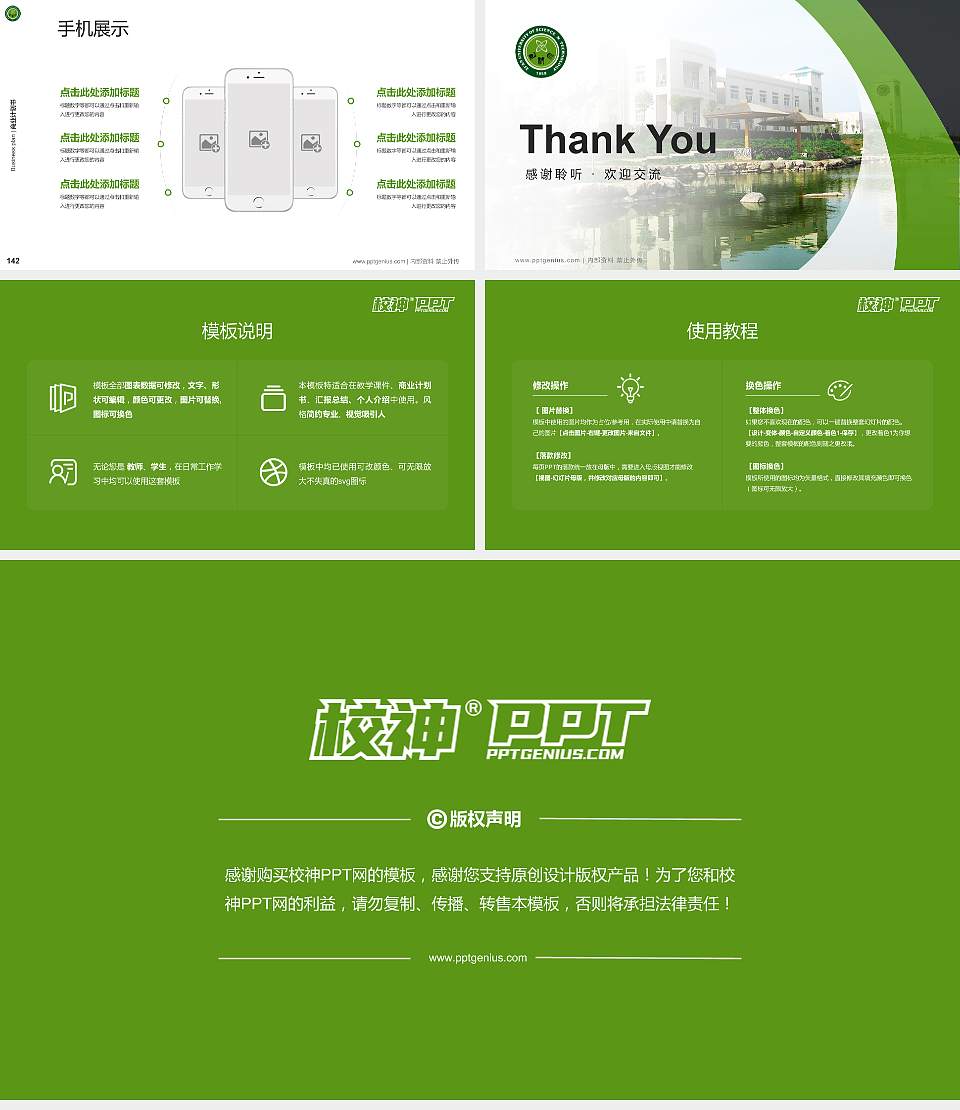 西安科技大学专用全国大学生互联网+创新创业大赛计划书/路演/网评PPT模板16:9格式幻灯片预览图16