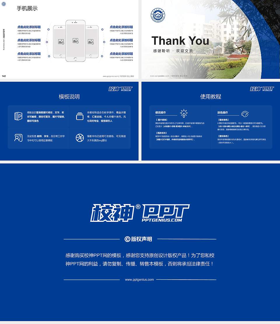 武汉警官职业学院专用全国大学生互联网+创新创业大赛计划书/路演/网评PPT模板16:9格式幻灯片预览图16