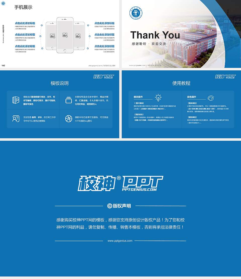 沧州交通学院专用全国大学生互联网+创新创业大赛计划书/路演/网评PPT模板16:9格式幻灯片预览图16