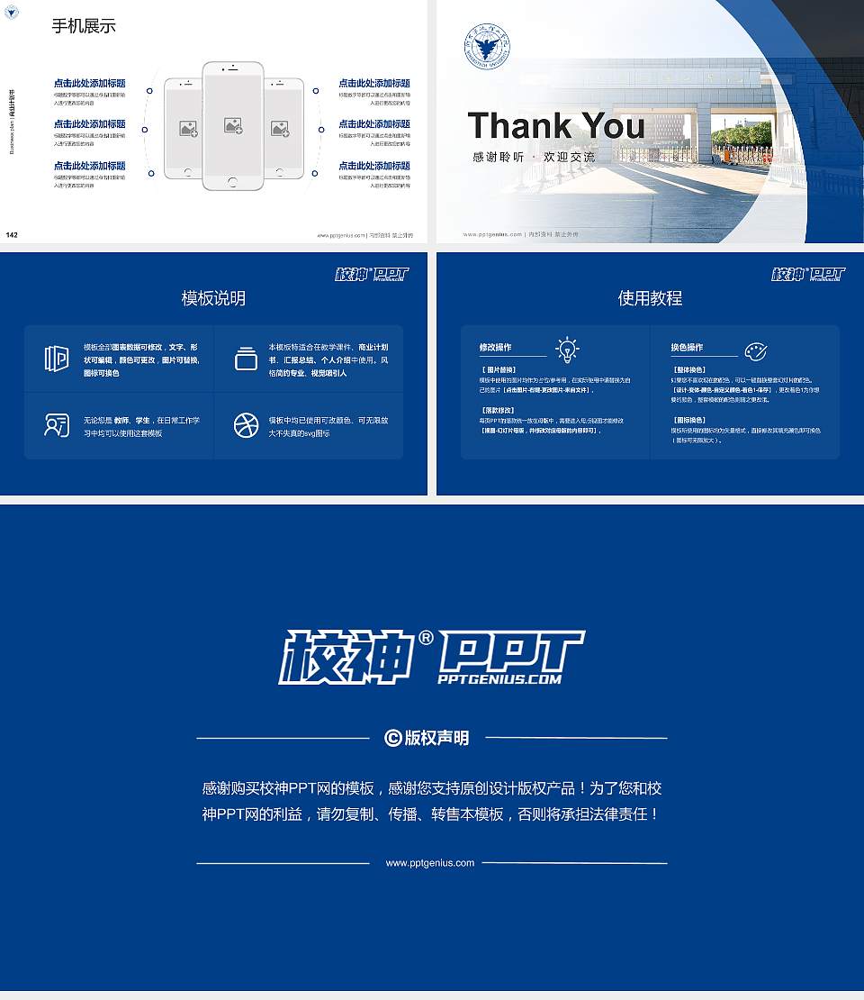 浙大宁波理工学院专用全国大学生互联网+创新创业大赛计划书/路演/网评PPT模板16:9格式幻灯片预览图16