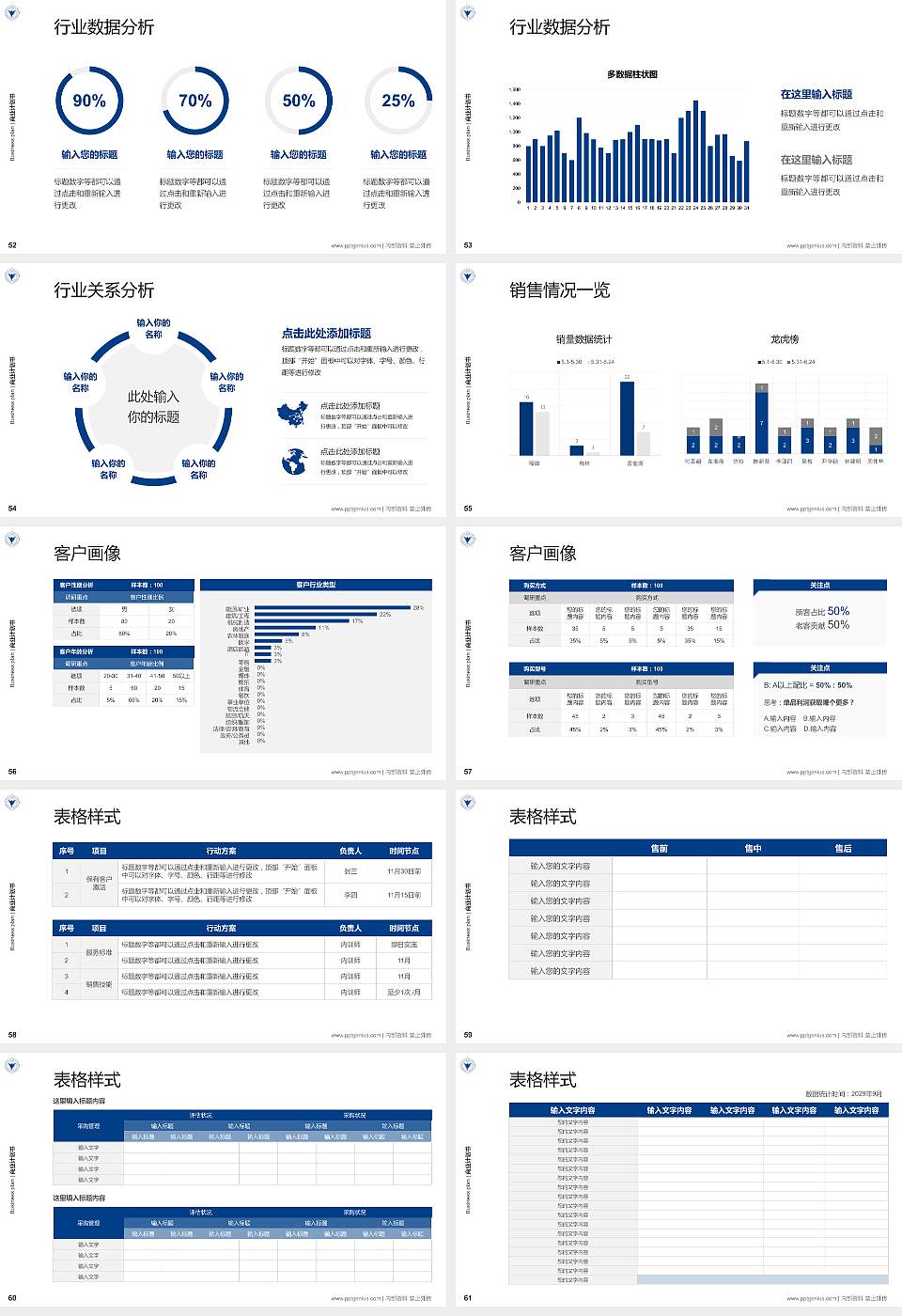 浙大宁波理工学院专用全国大学生互联网+创新创业大赛计划书/路演/网评PPT模板16:9格式幻灯片预览图7