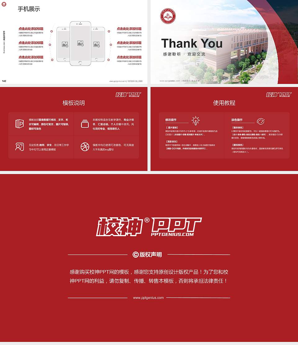 怀化师范高等专科学校专用全国大学生互联网+创新创业大赛计划书/路演/网评PPT模板16:9格式幻灯片预览图16