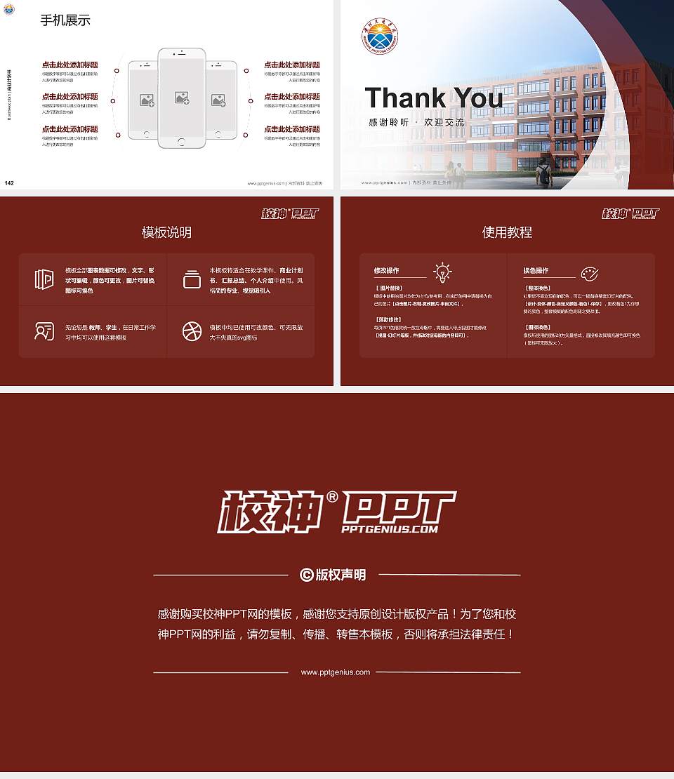 黄河交通学院专用全国大学生互联网+创新创业大赛计划书/路演/网评PPT模板16:9格式幻灯片预览图16