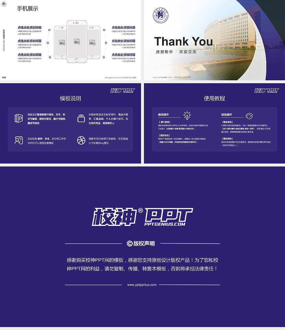 河南工业大学专用全国大学生互联网+创新创业大赛计划书/路演/网评PPT模板16:9格式幻灯片预览图16