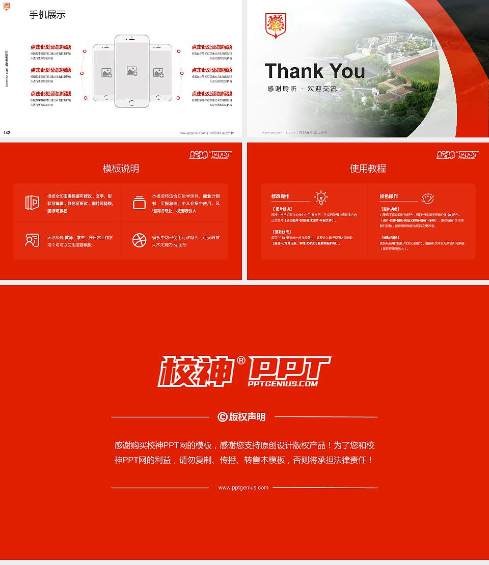 贵州盛华职业学院专用全国大学生互联网+创新创业大赛计划书/路演/网评PPT模板16:9格式幻灯片预览图16