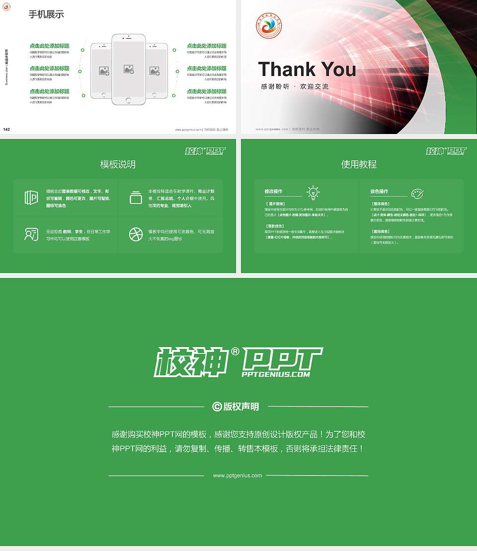 洛阳科技职业学院专用全国大学生互联网+创新创业大赛计划书/路演/网评PPT模板16:9格式幻灯片预览图16