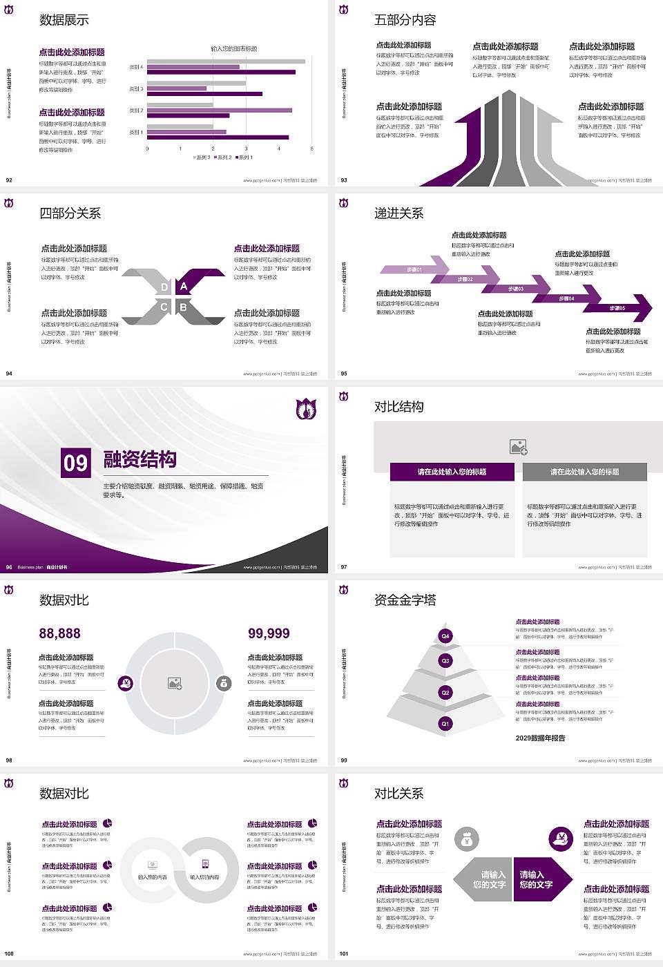 厦门演艺职业学院专用全国大学生互联网+创新创业大赛计划书/路演/网评PPT模板16:9格式幻灯片预览图11