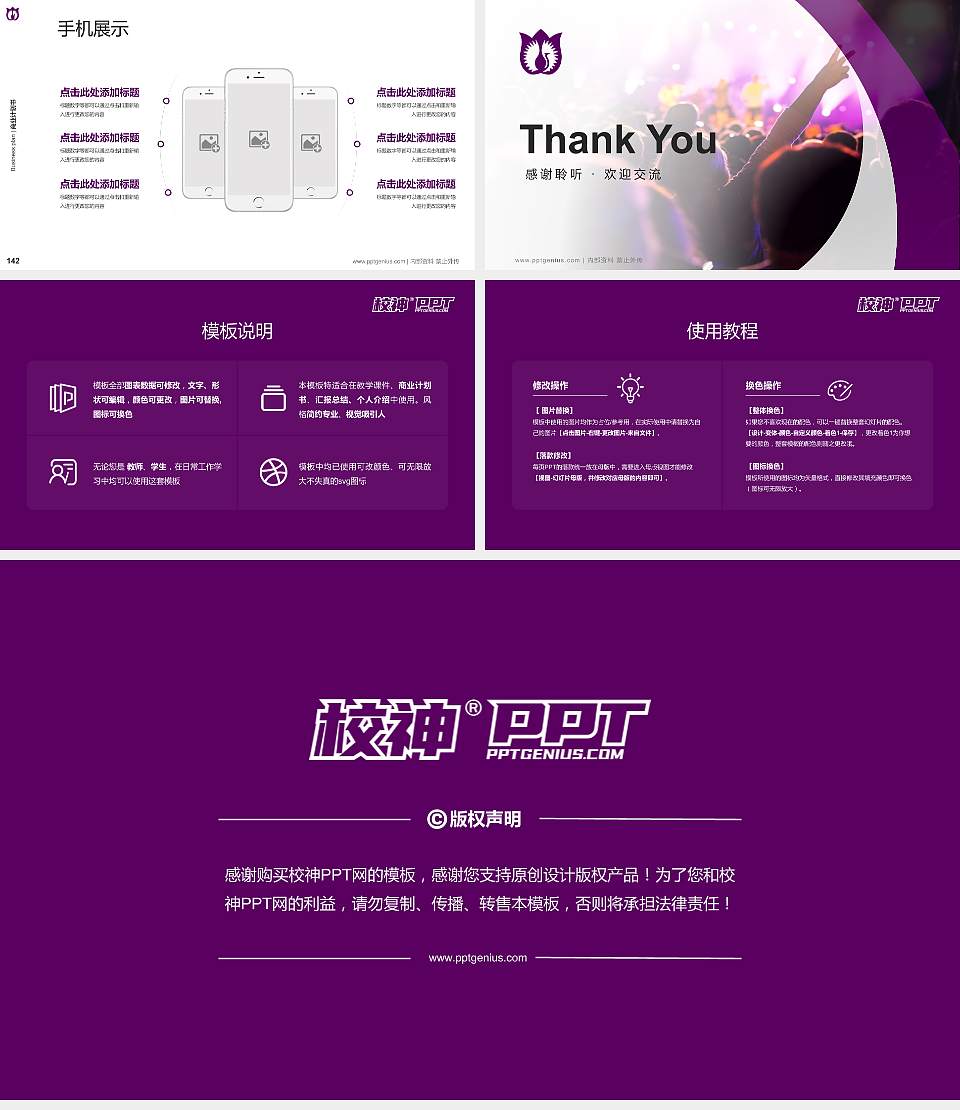 厦门演艺职业学院专用全国大学生互联网+创新创业大赛计划书/路演/网评PPT模板16:9格式幻灯片预览图16