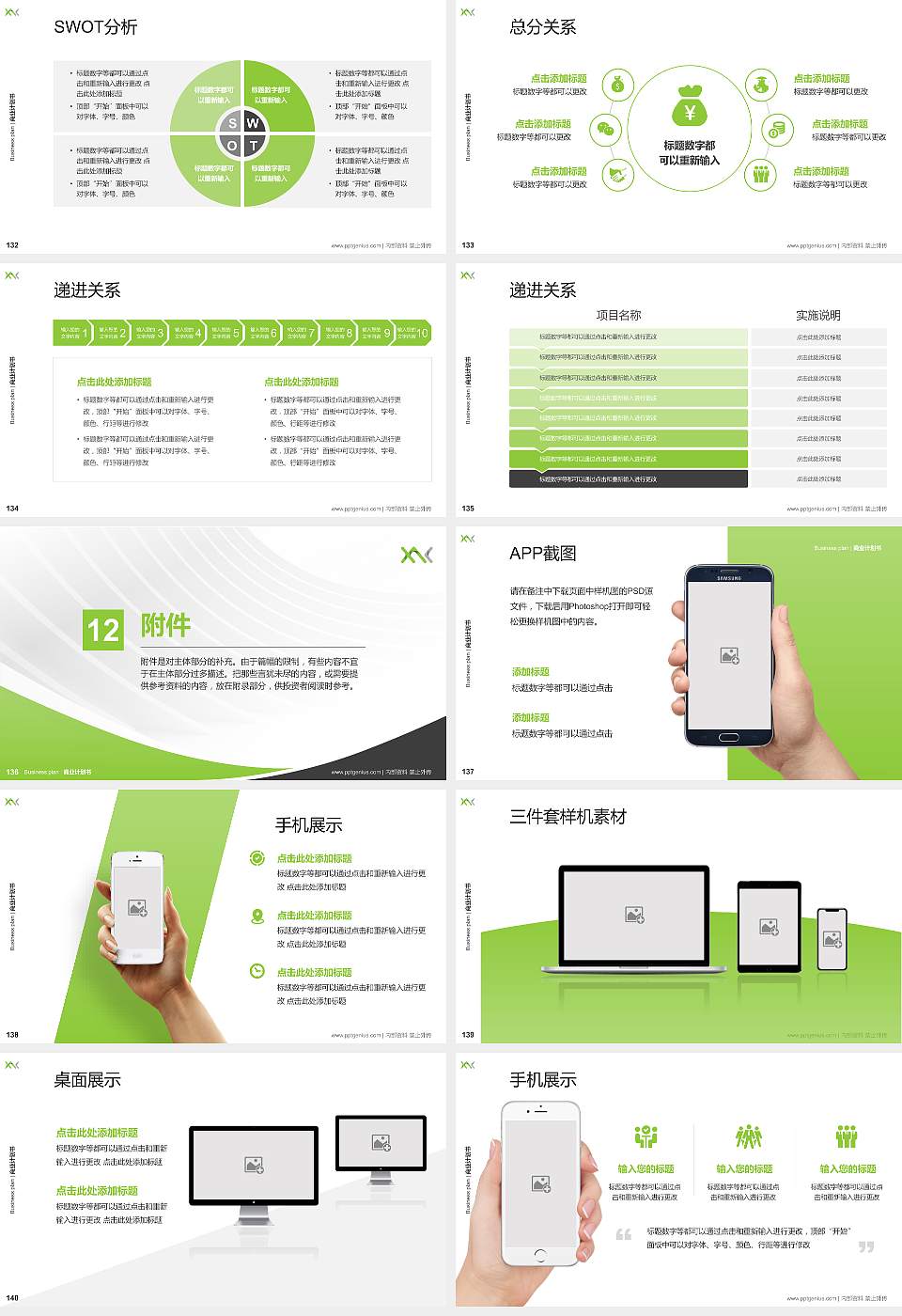 西安汽车科技职业学院专用全国大学生互联网+创新创业大赛计划书/路演/网评PPT模板16:9格式幻灯片预览图15