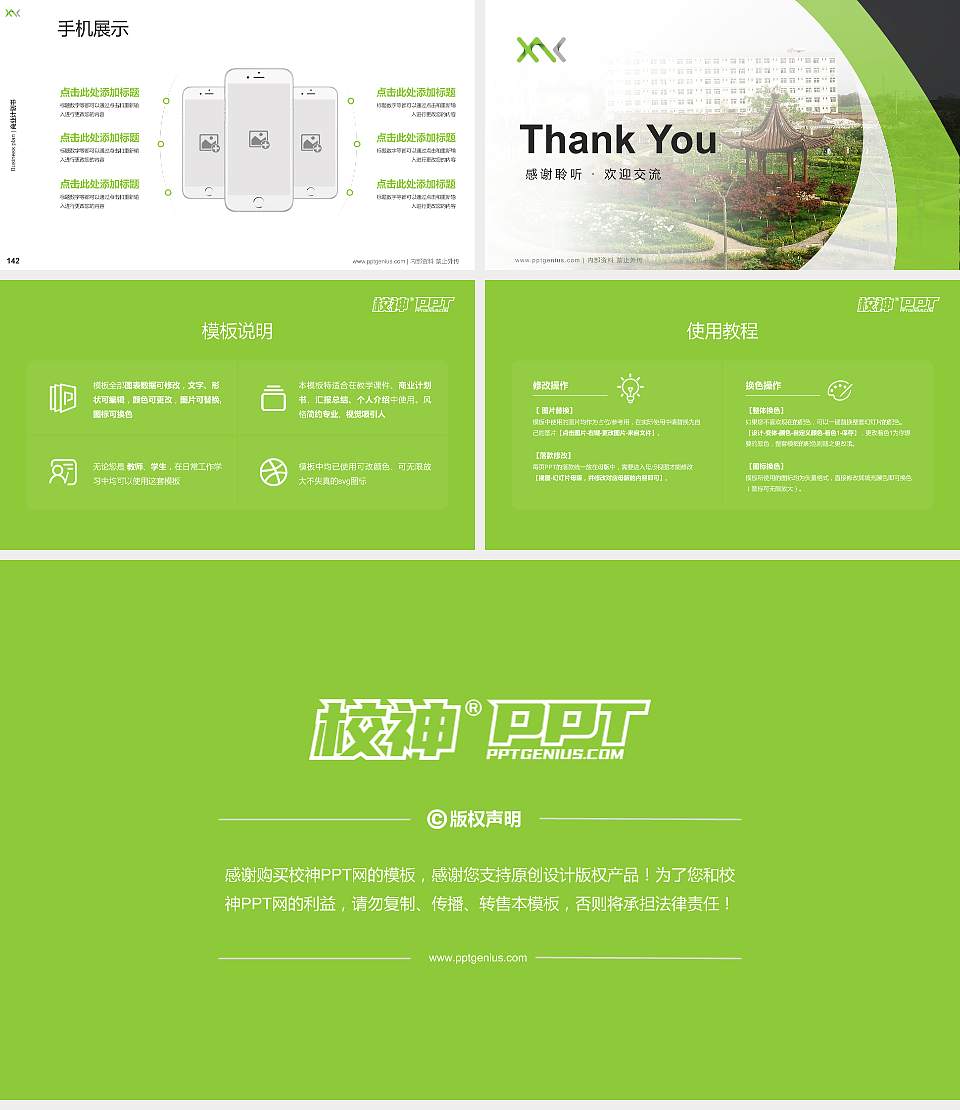 西安汽车科技职业学院专用全国大学生互联网+创新创业大赛计划书/路演/网评PPT模板16:9格式幻灯片预览图16