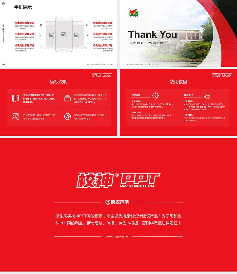 河北青年管理干部学院专用全国大学生互联网+创新创业大赛计划书/路演/网评PPT模板16:9格式幻灯片预览图16