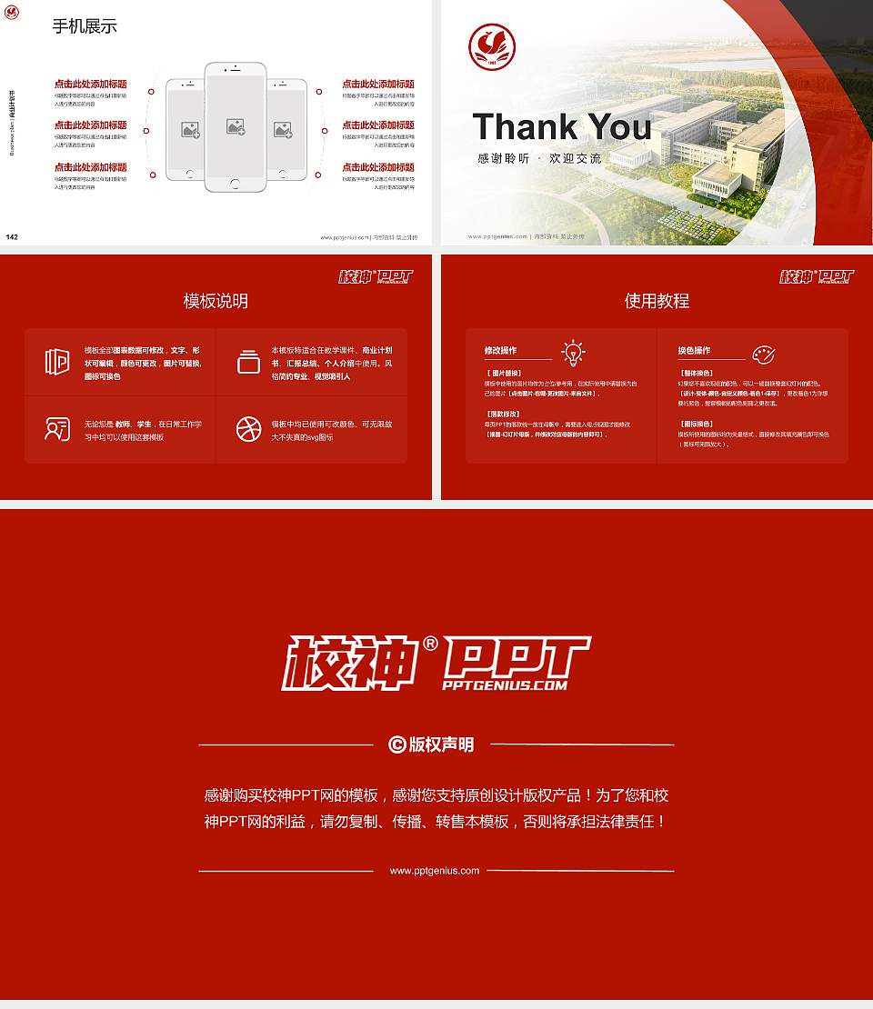 河南财政金融学院专用全国大学生互联网+创新创业大赛计划书/路演/网评PPT模板16:9格式幻灯片预览图16