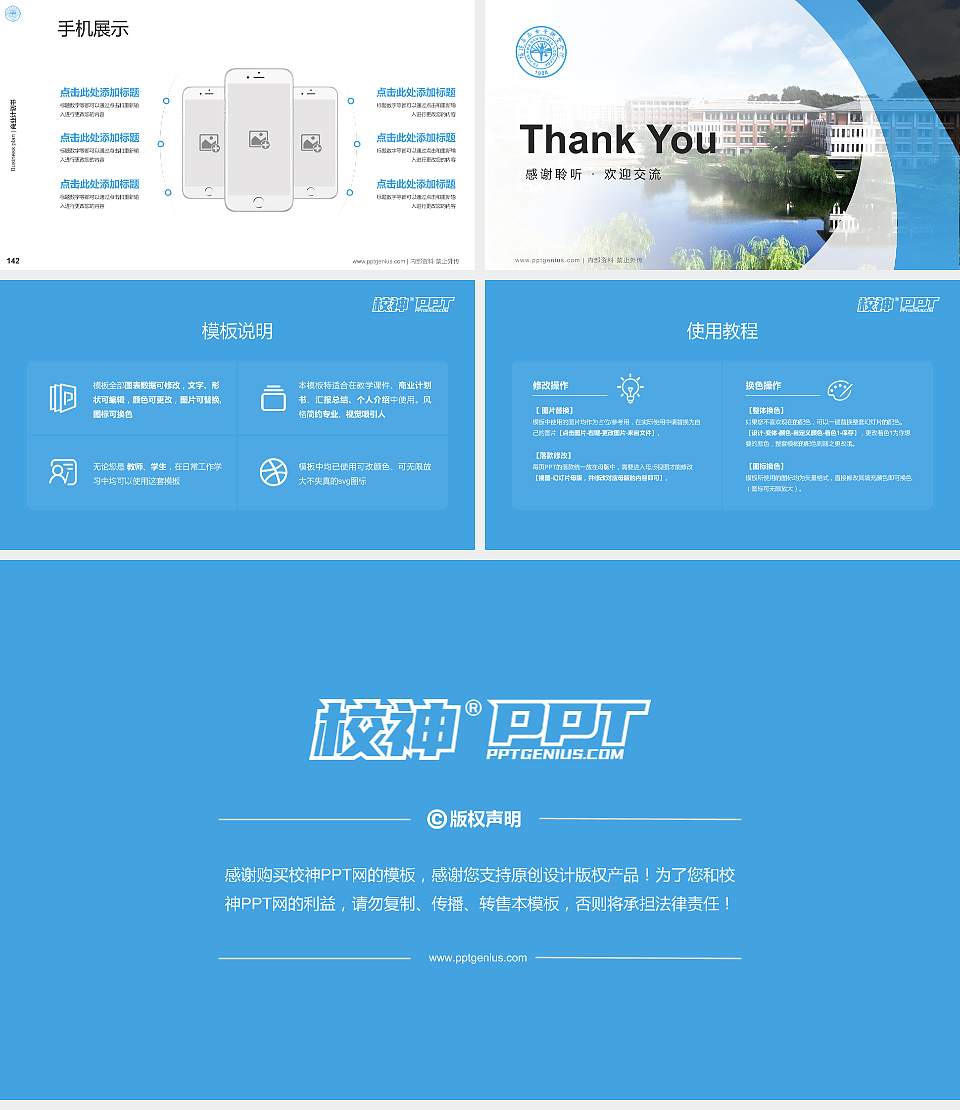 福建华南女子职业学院专用全国大学生互联网+创新创业大赛计划书/路演/网评PPT模板16:9格式幻灯片预览图16