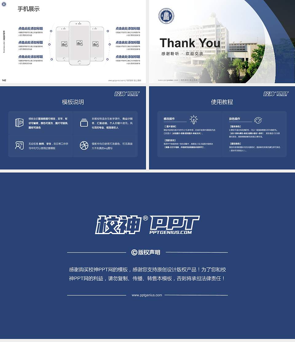 西北师范大学专用全国大学生互联网+创新创业大赛计划书/路演/网评PPT模板16:9格式幻灯片预览图16