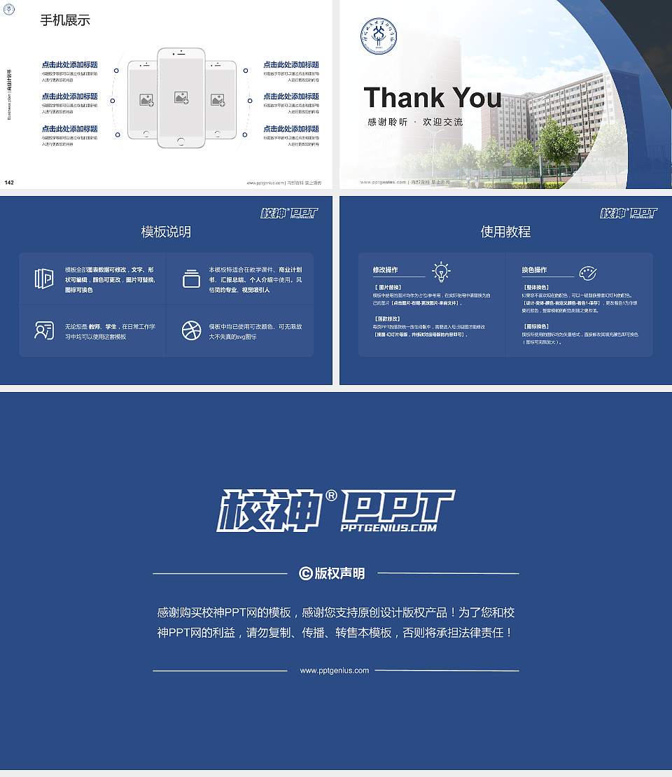 河北地质大学华信学院专用全国大学生互联网+创新创业大赛计划书/路演/网评PPT模板16:9格式幻灯片预览图16