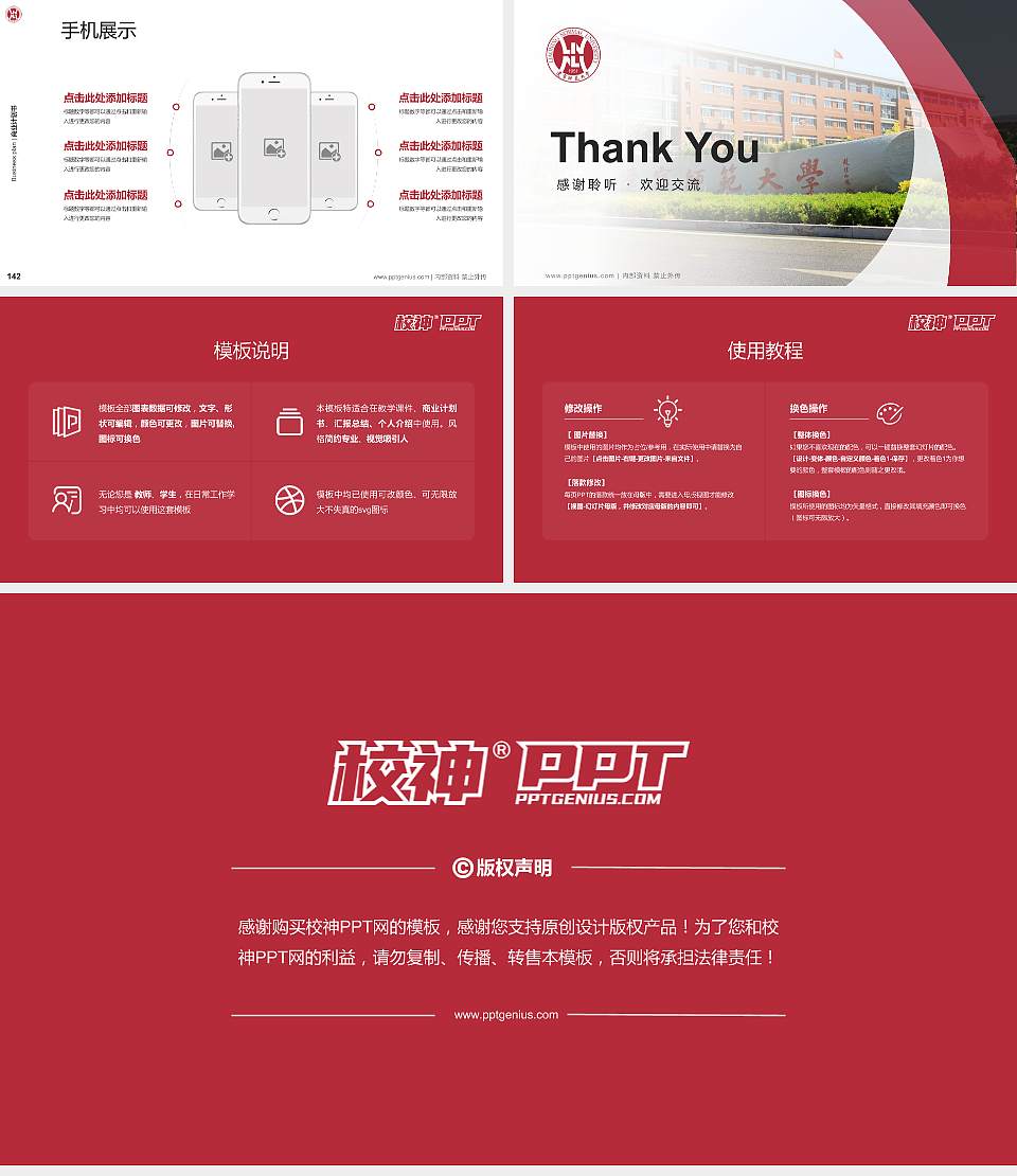 辽宁师范大学专用全国大学生互联网+创新创业大赛计划书/路演/网评PPT模板16:9格式幻灯片预览图16