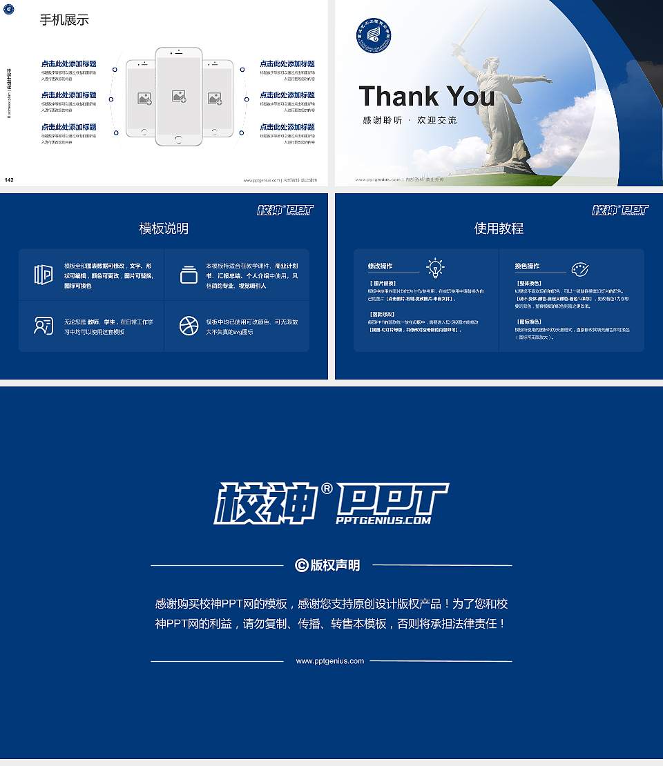 重庆艺术工程职业学院专用全国大学生互联网+创新创业大赛计划书/路演/网评PPT模板16:9格式幻灯片预览图16